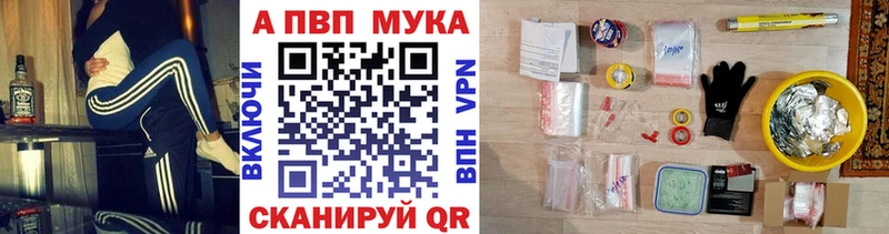 APVP Crystall  купить наркотик  Межгорье 