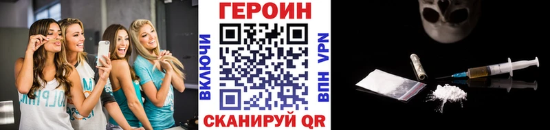 как найти   Межгорье  Героин белый 