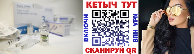 Кетамин VHQ  Межгорье 