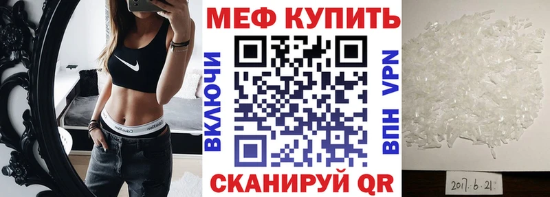 МЯУ-МЯУ мука  мега как войти  Межгорье 