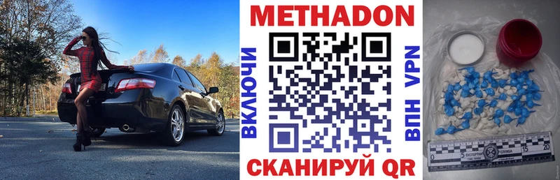 гидра вход Межгорье МЕТАДОН белоснежный цена наркотик